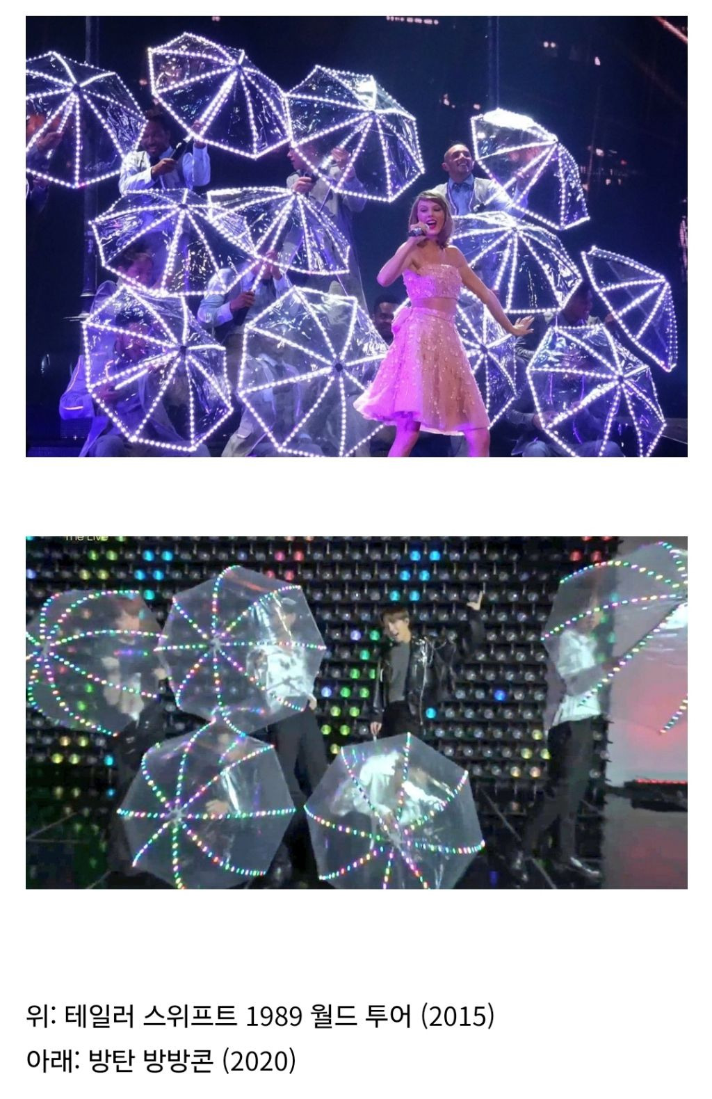 하이브가 테일러 콘서트 연출 짜치게 따라한거봐 | 인스티즈