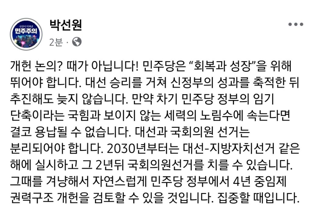 민주당 박선원의원 페이스북 | 인스티즈