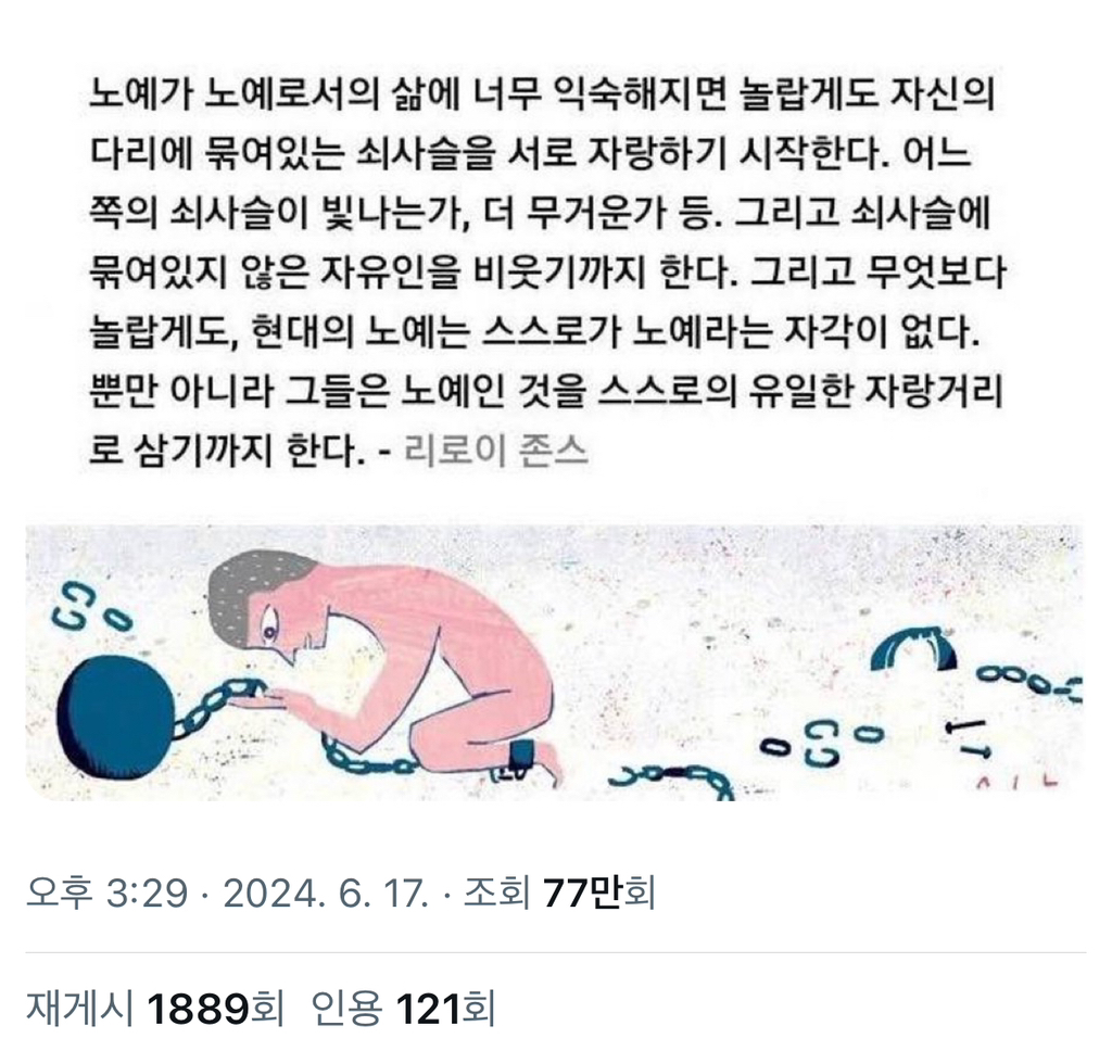 트위터 노예 트위터에서 2천알티 넘은 사진 - 악플달면 쩌리쩌려버려 - ＊여성시대＊ 차분한 20대들의 알흠다운 공간