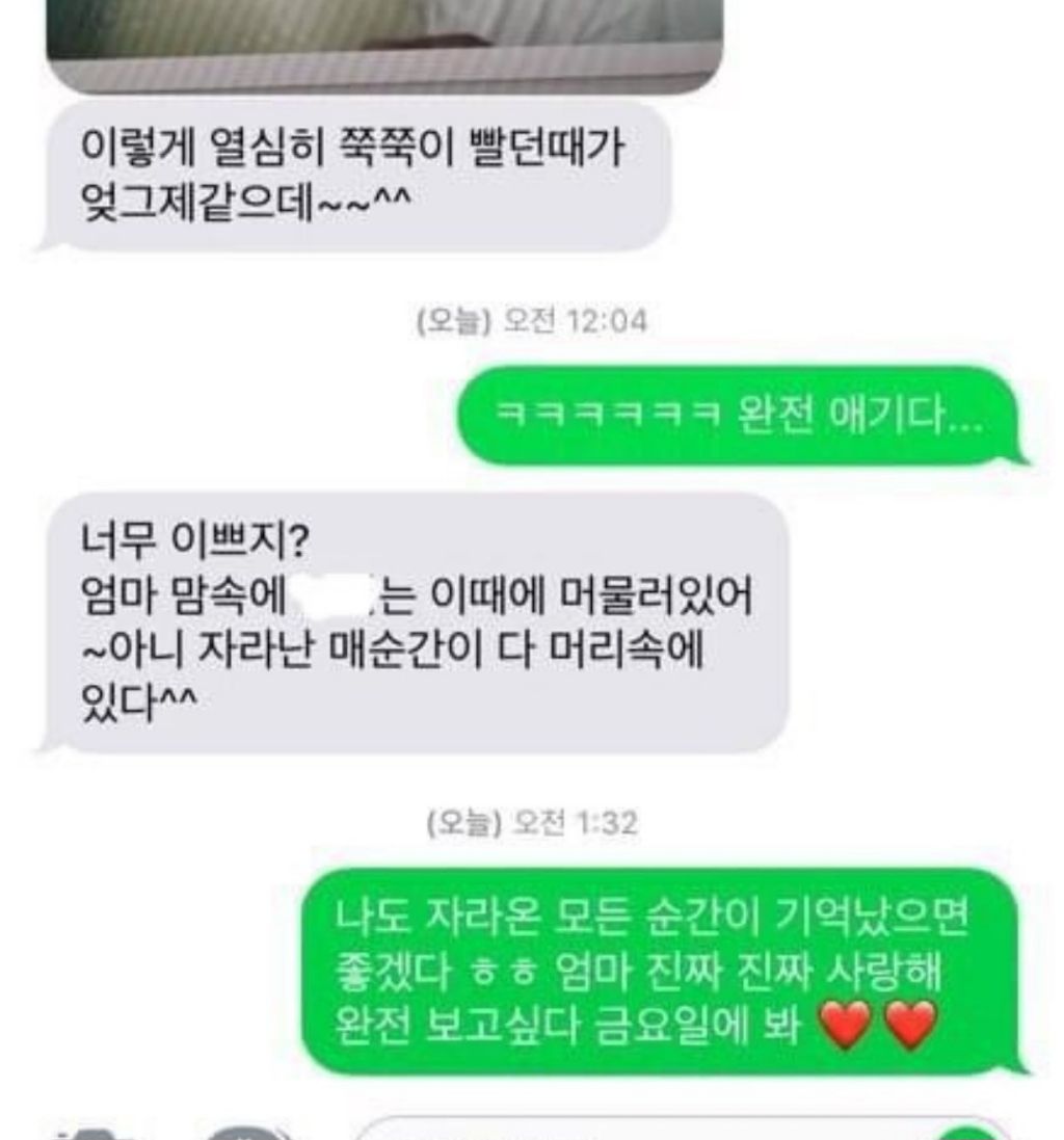 눈물나는 엄마 카톡문자 레전드모음 | 인스티즈