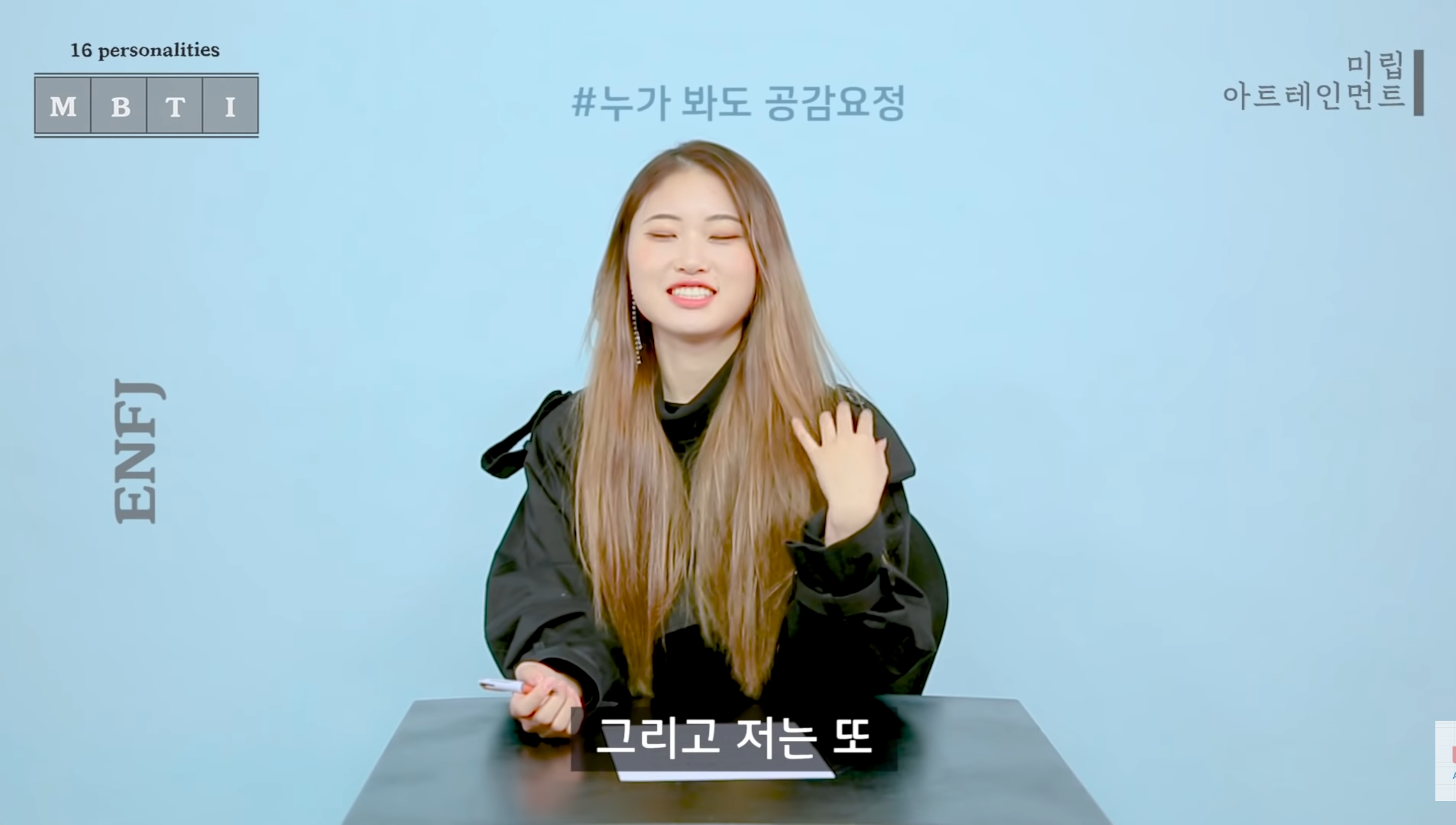 같은 질문에 대한 반대성향인 ENFJ와 ISTP 답변 차이 | 인스티즈