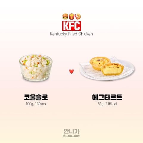 메인보다 맛있는 사이드메뉴들 | 인스티즈