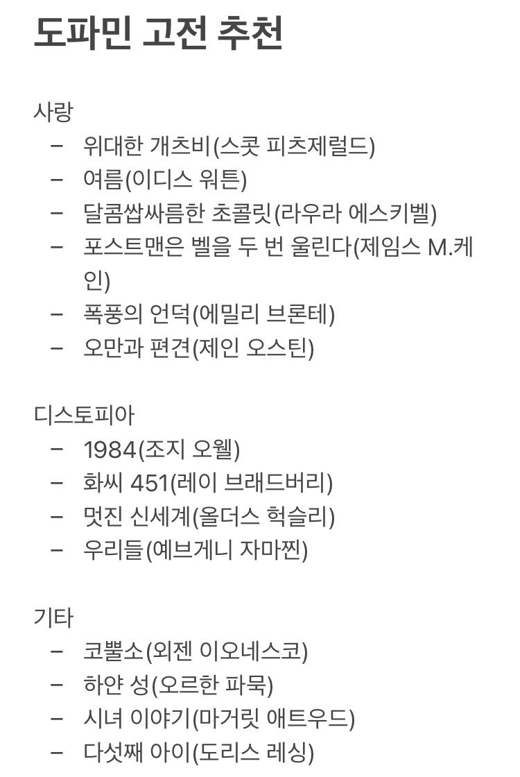 수능 끝나고 보기 좋은 도파민 터지는 고전소설 | 인스티즈