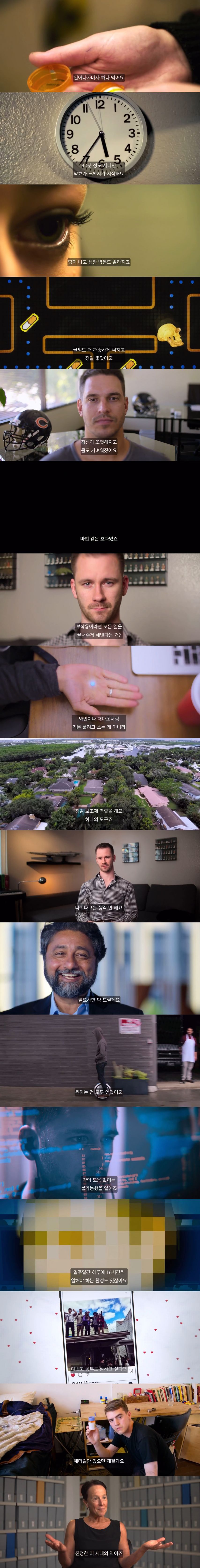 미국 대학생들이 먹는 약 실제 후기 | 인스티즈