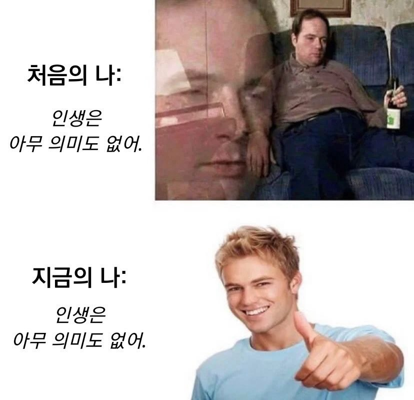 우울증 약 먹고 좀 괜찮아진 사람 특징 | 인스티즈