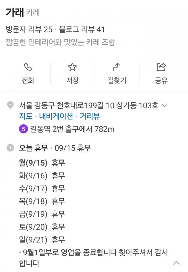 이장우 카렛집 근황 | 인스티즈