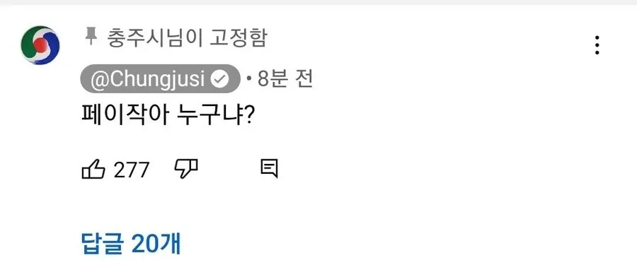 드디어나온 페이커의 대항마 | 인스티즈