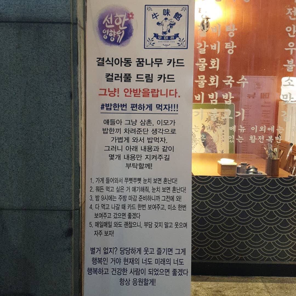 대구의 한 음식점 | 인스티즈