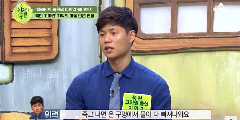 북한 고아원 출신이 말하는 아사하기 전 증상 | 인스티즈