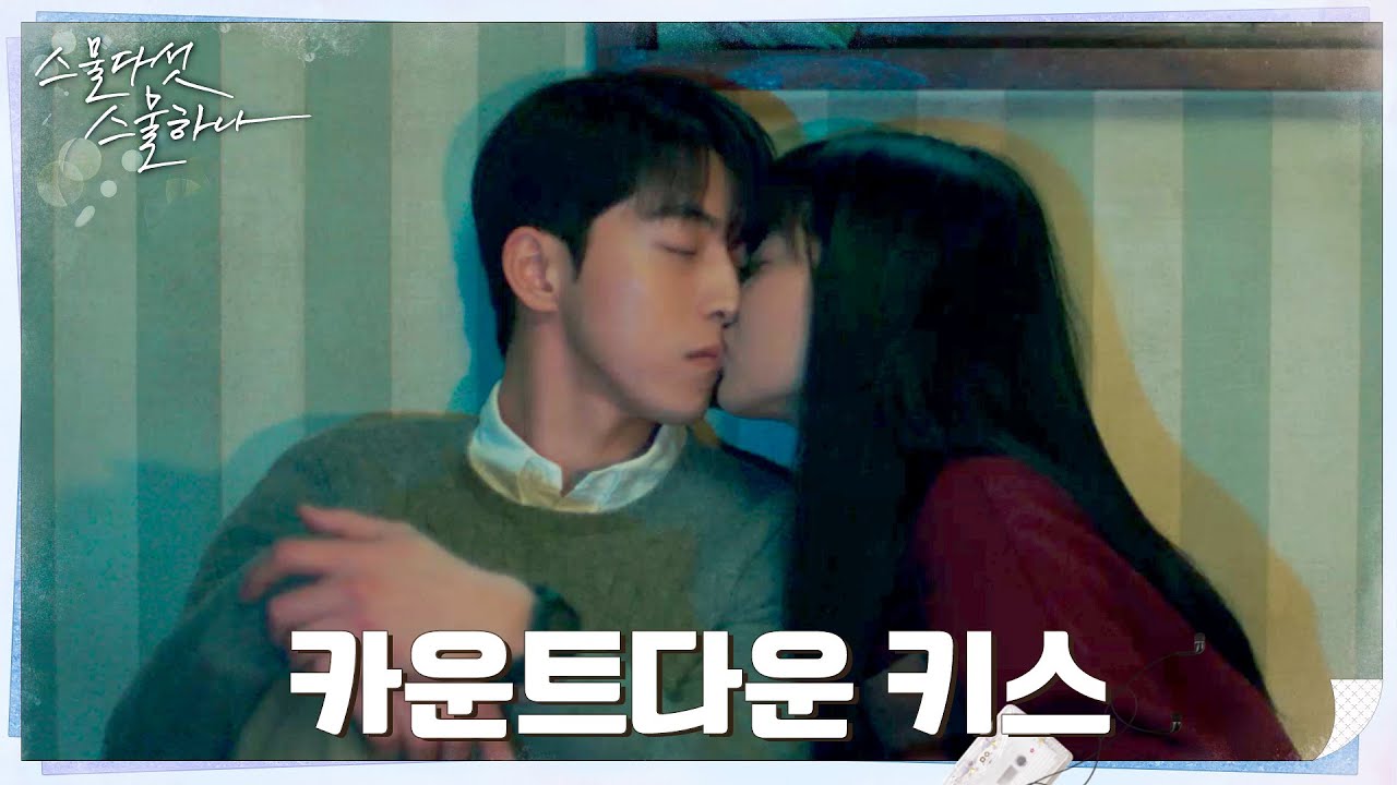 미자 때부터 사귀다가 여자가 스무살 딱 되는 날부터 스킨쉽 시작하는 클리셰 | 인스티즈