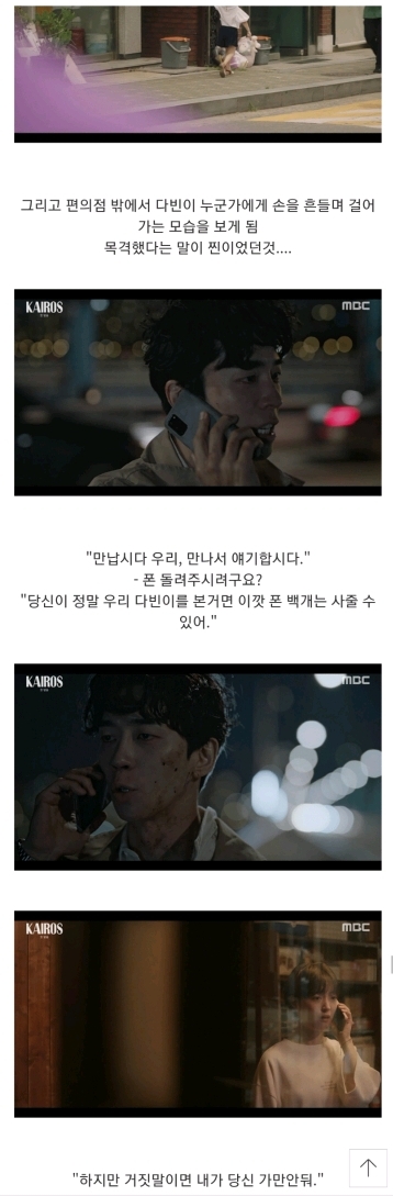 첫방부터 남주 멘탈은 미친듯이 갈리는데 웰메이드 각이 서는 드라마.jpg (눈물주의) | 인스티즈