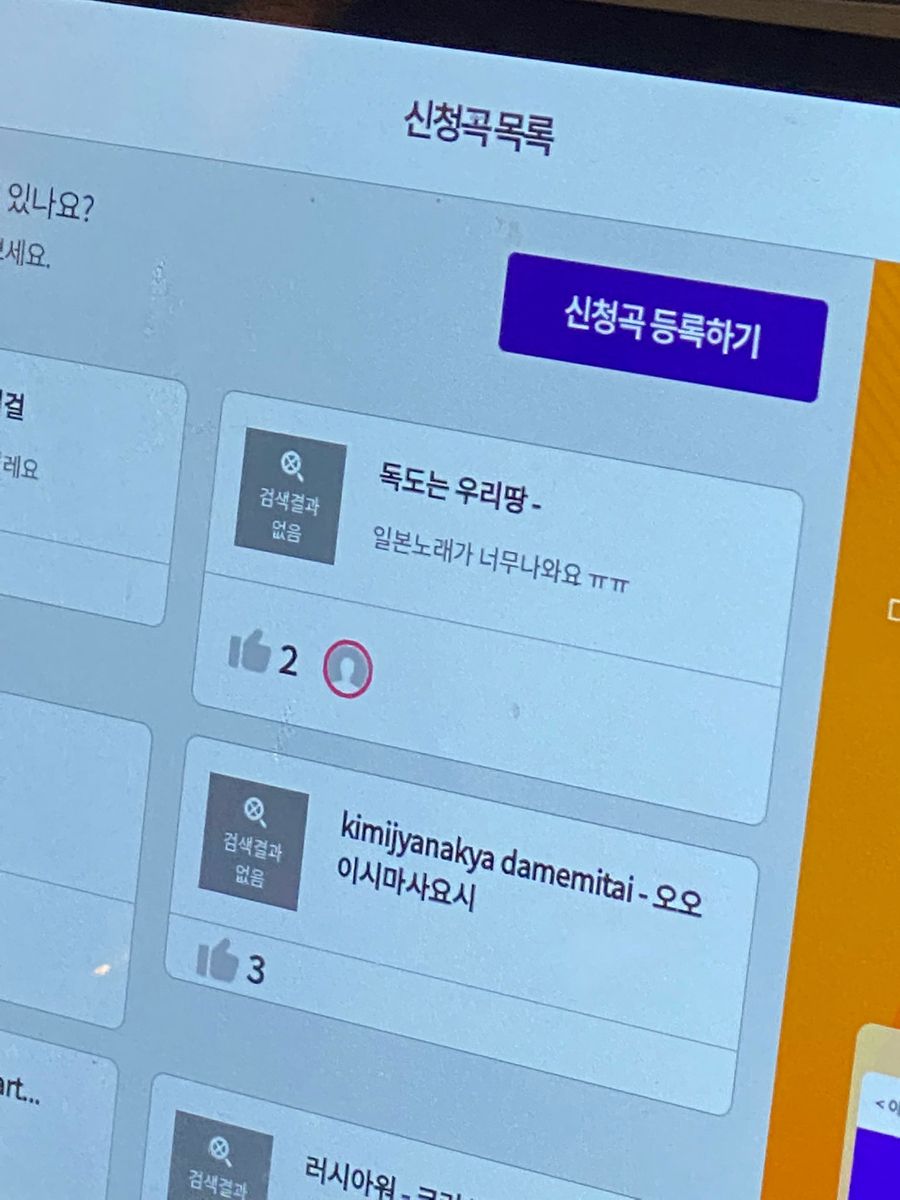 술집에서 나오는 노래가 맘에 안들었던 고객의 신청곡 | 인스티즈