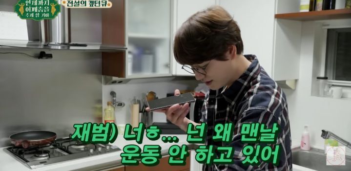 [스압] 이유없이 멀어진 친구가 있다면 공감할 규현 - 박재범 관계.jpg | 인스티즈