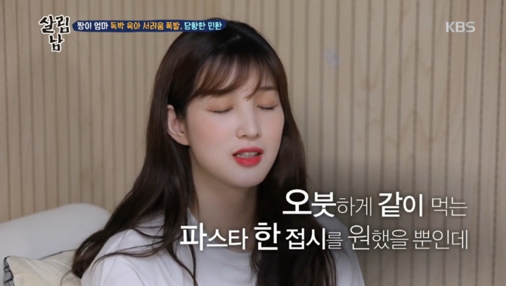 제발 설정이길 바라는 오늘자 살림남 최민환 | 인스티즈