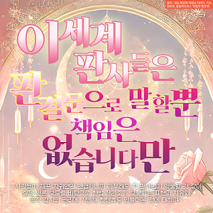 최강욱 : 지귀연 말고도 ㅈ같은 판결낸 판사들 기억하자 | 인스티즈