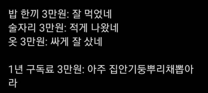 3만원이라는 가치.jpg | 인스티즈