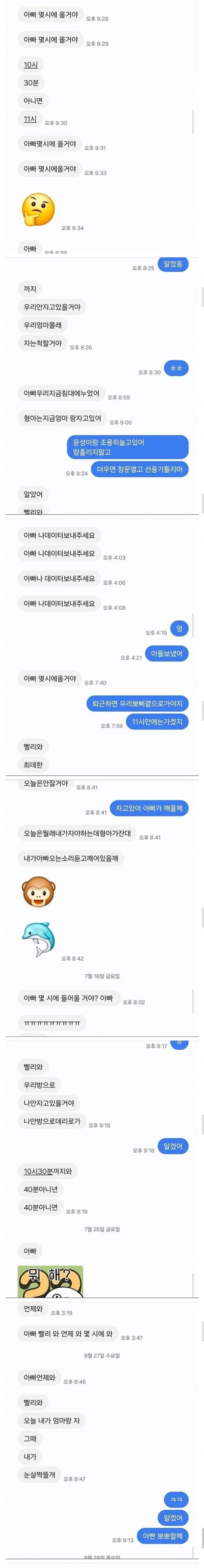 폰 사줬더니 쉴새 없이 아빠한테 계속 문자하는 아들 | 인스티즈