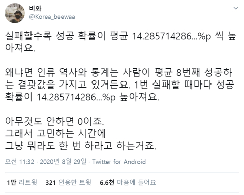 아무것도 안하면 0 .twt | 인스티즈