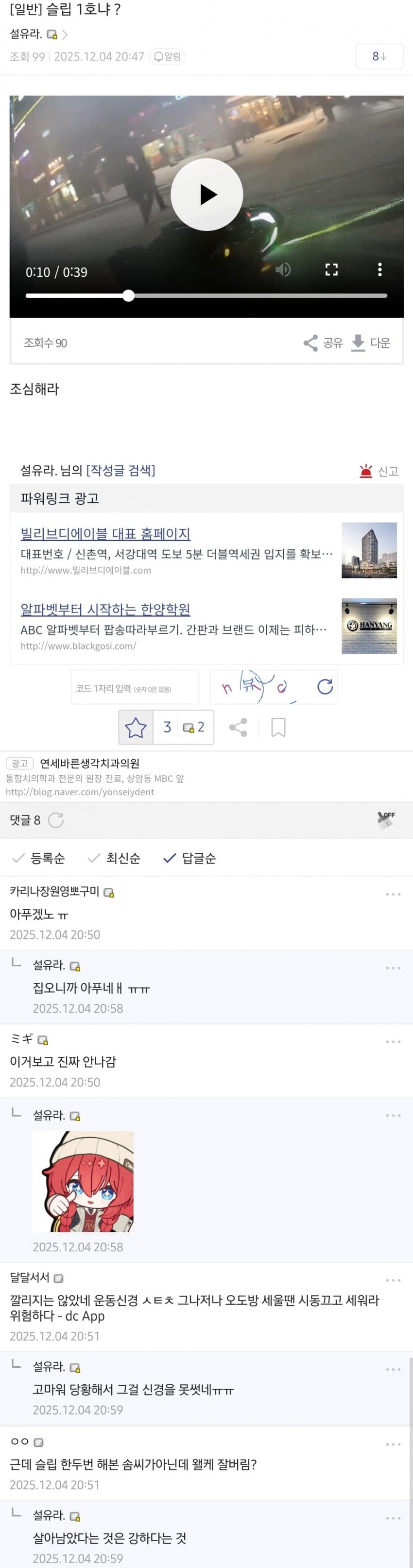 폭설...실시간 배달 갤러리...jpg | 인스티즈