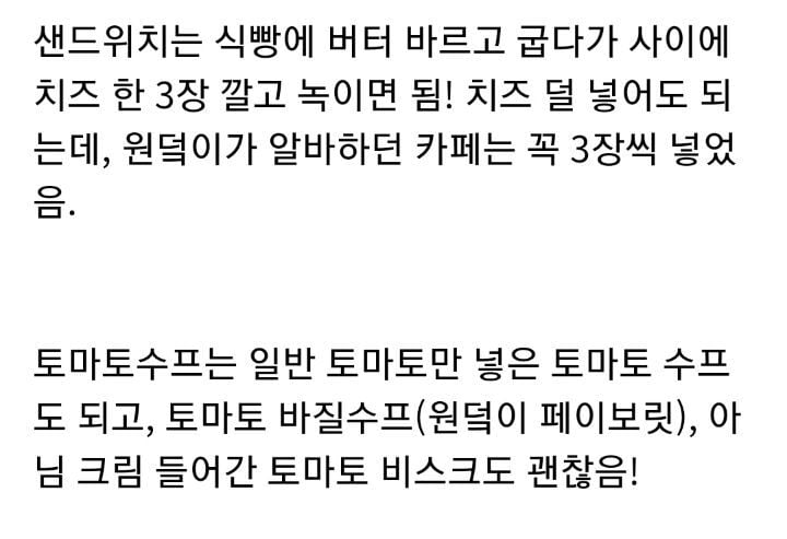 미국인들이 좋아하는 점심식사: 그릴드치즈와 토마토수프 | 인스티즈