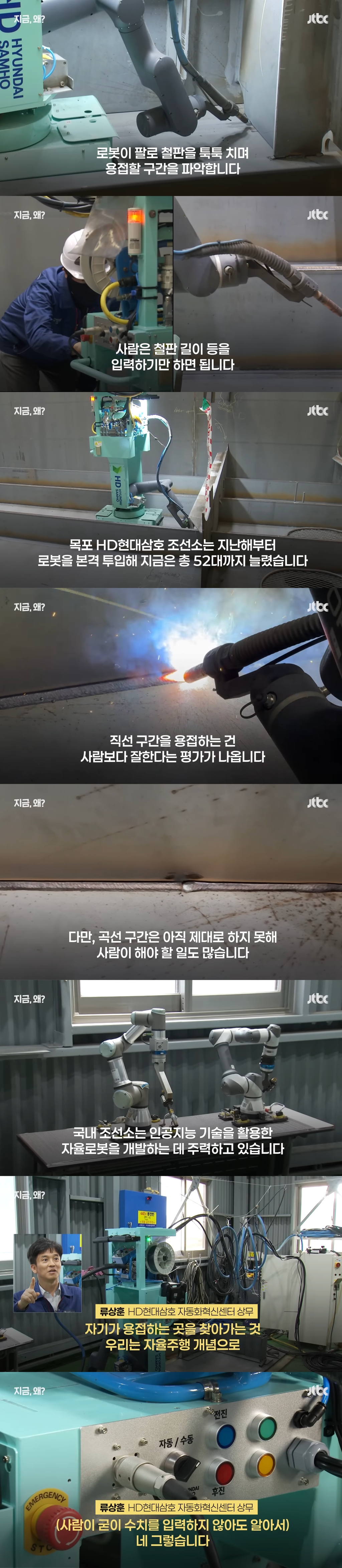 조선소에 도입되는 ai 용접 로봇.jpg | 인스티즈