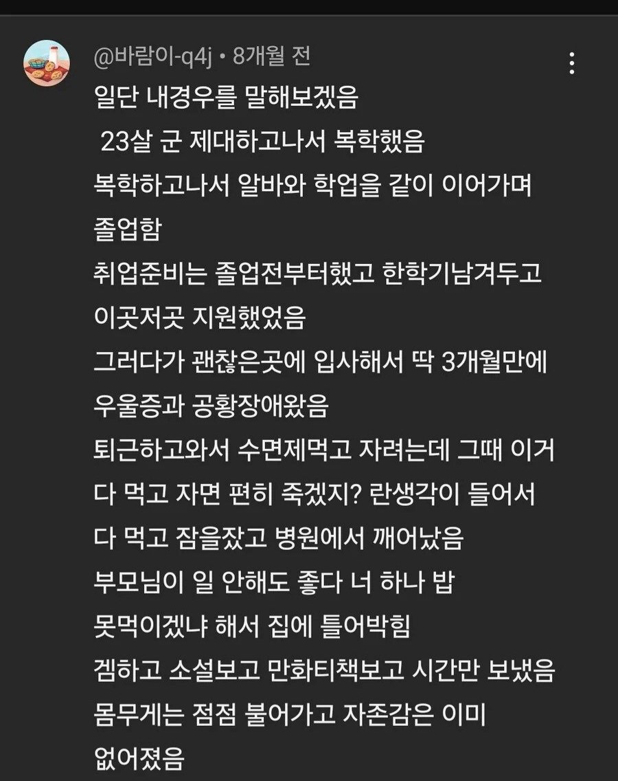 삶이 힘들 때마다 히키코모리 탈출한 썰 보면 용기를 얻는 기분 | 인스티즈