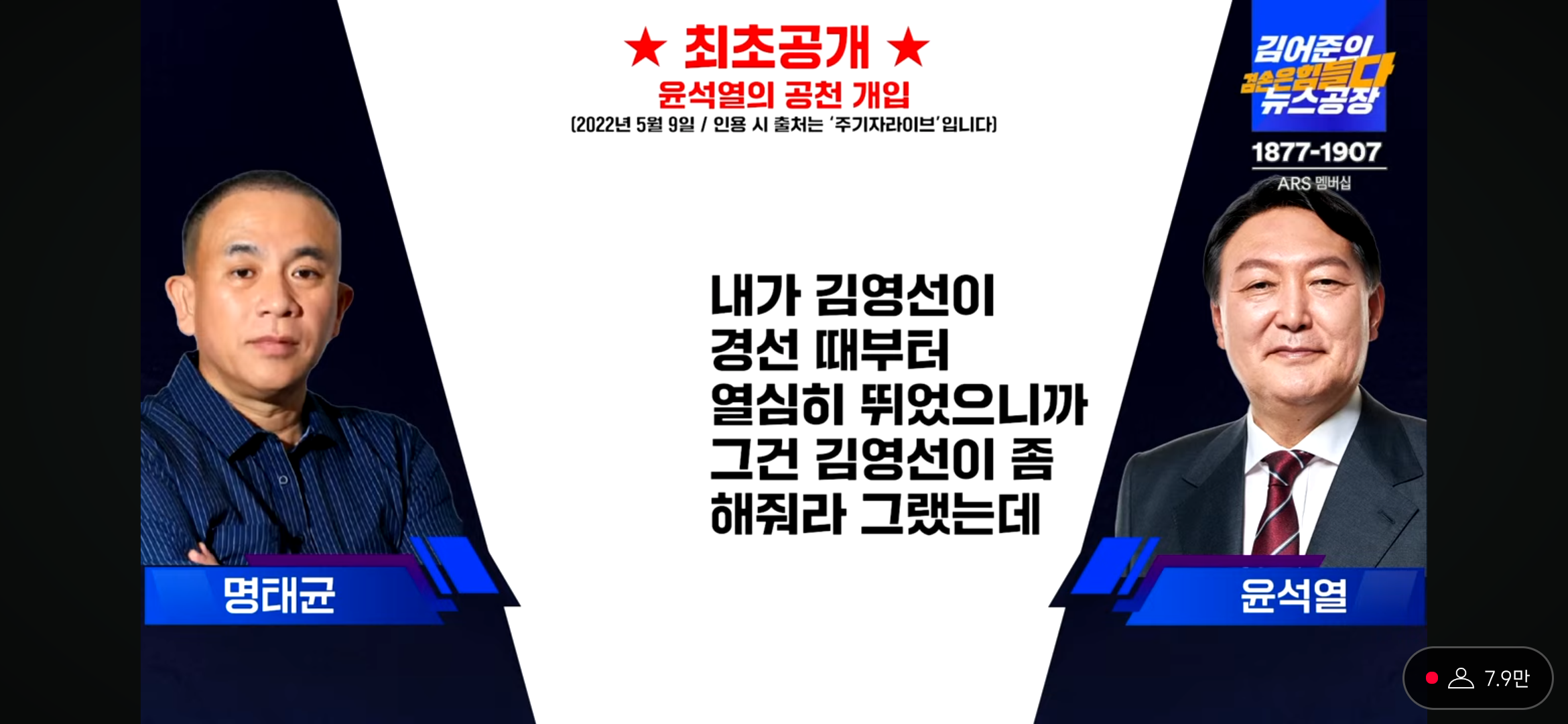 🚨최초공개🚨 윤석열, 김건희 공천 개입 빼박증거 통화 녹취 풀림 (+이준석도 공범) mbc가 보도중 | 인스티즈