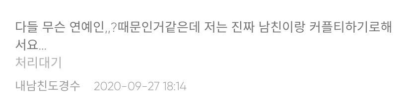 디오(도경수) 맨투맨을 사지 못해 미쳐가는 팬들의 재입고 문의 | 인스티즈