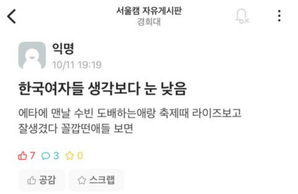 경희대생이 짝녀 거른 이유.jpg | 인스티즈