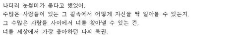 사랑에 목마른 안타까운 내가 아니었을까 | 인스티즈
