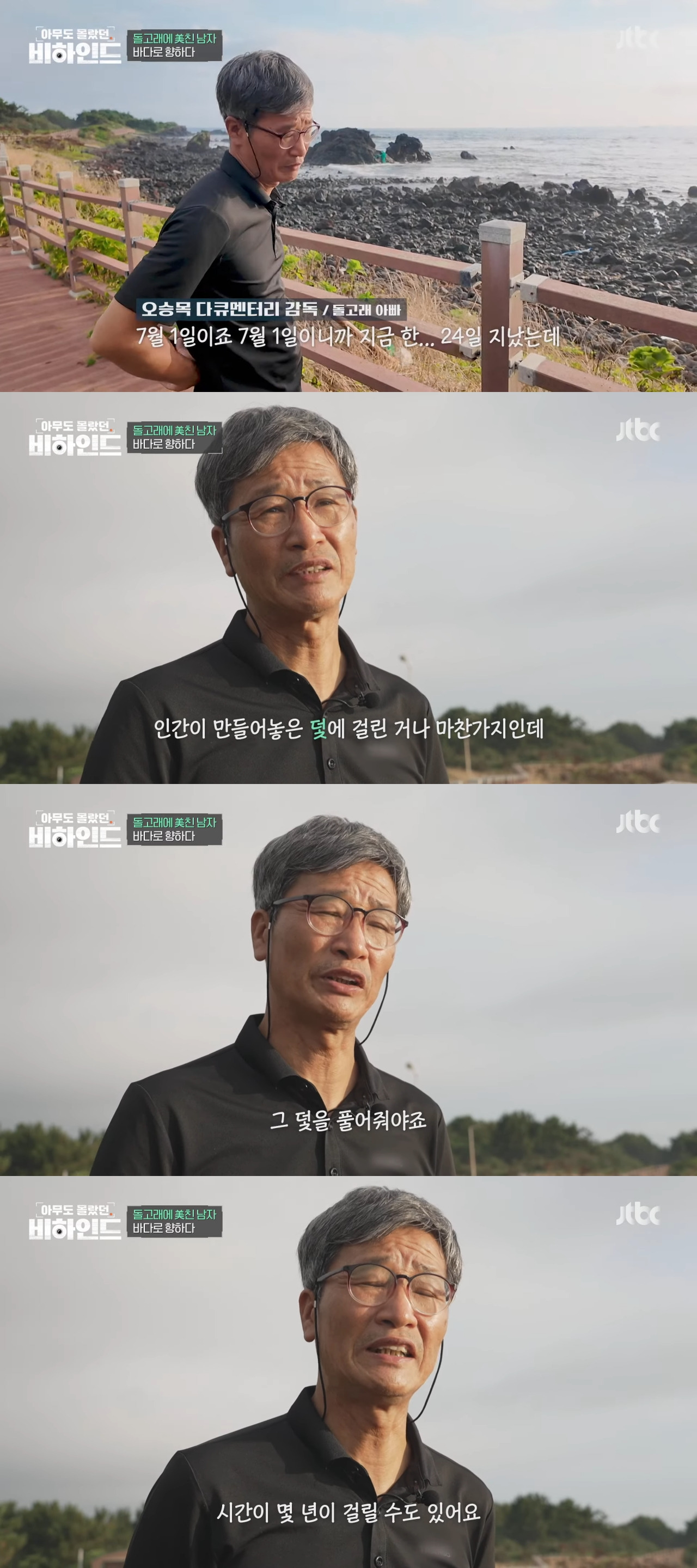 인간이 버린 쓰레기에 걸려 고통 받는 돌고래들을 따라다니는 돌고래 아빠 | 인스티즈