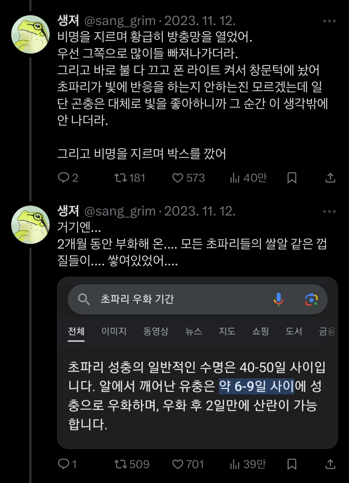 초파리가 잡아도 잡아도 계속 나오던 이유 | 인스티즈