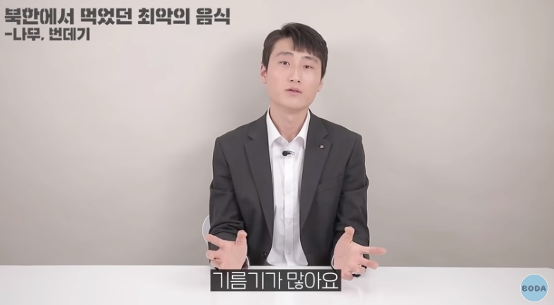 북한 군인이 말하는 최악의 음식 | 인스티즈