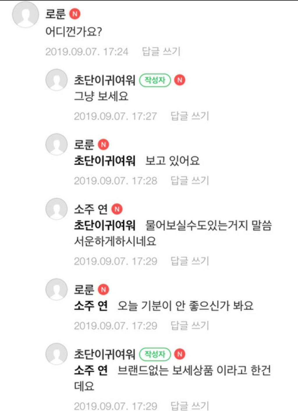 말귀는 못 알아듣지만 대처 능력은 뛰어난 사람들의 우당탕탕 댓글 모음 | 인스티즈