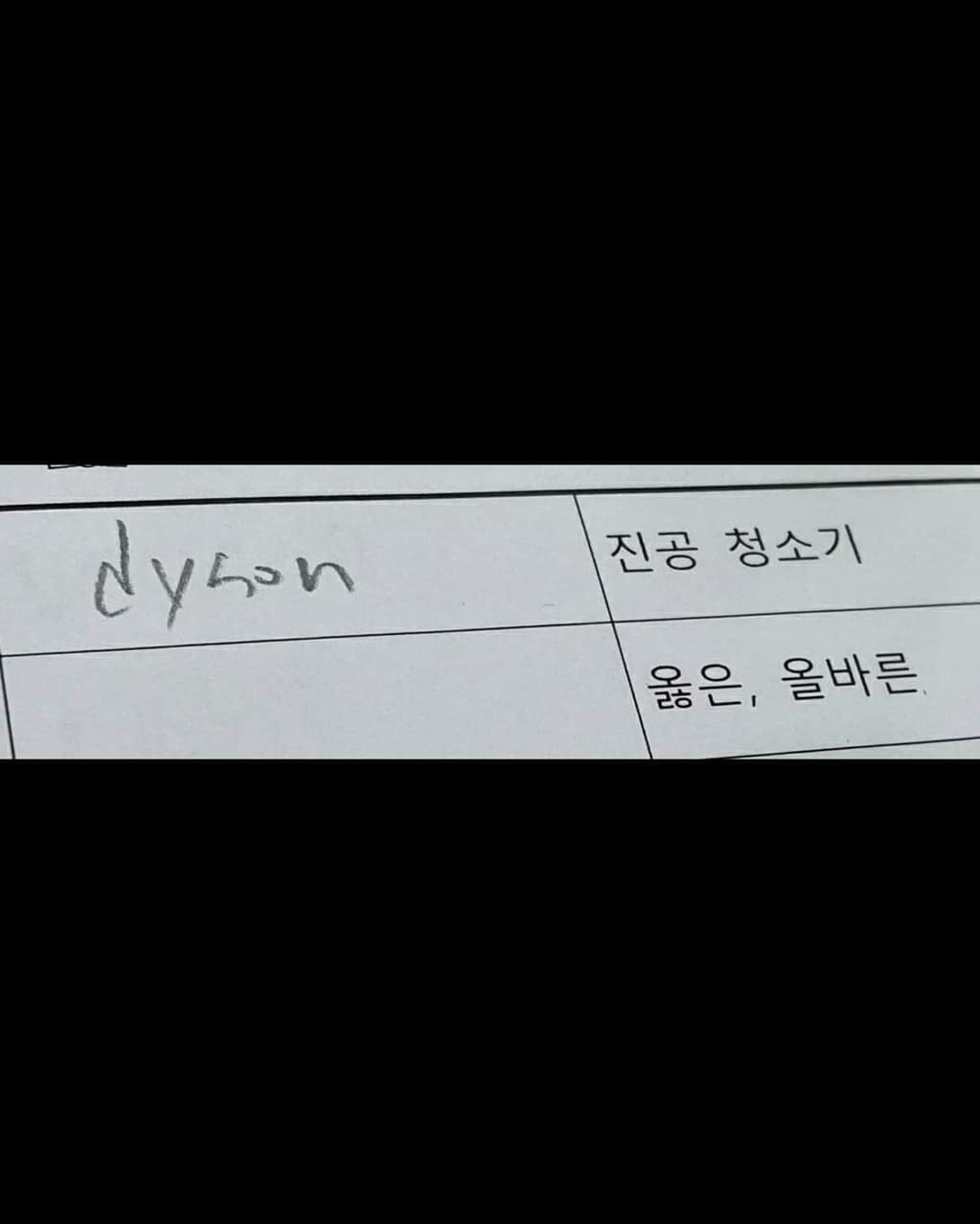 애들이 뭐라도 적어줘서 고마운 선생님 | 인스티즈