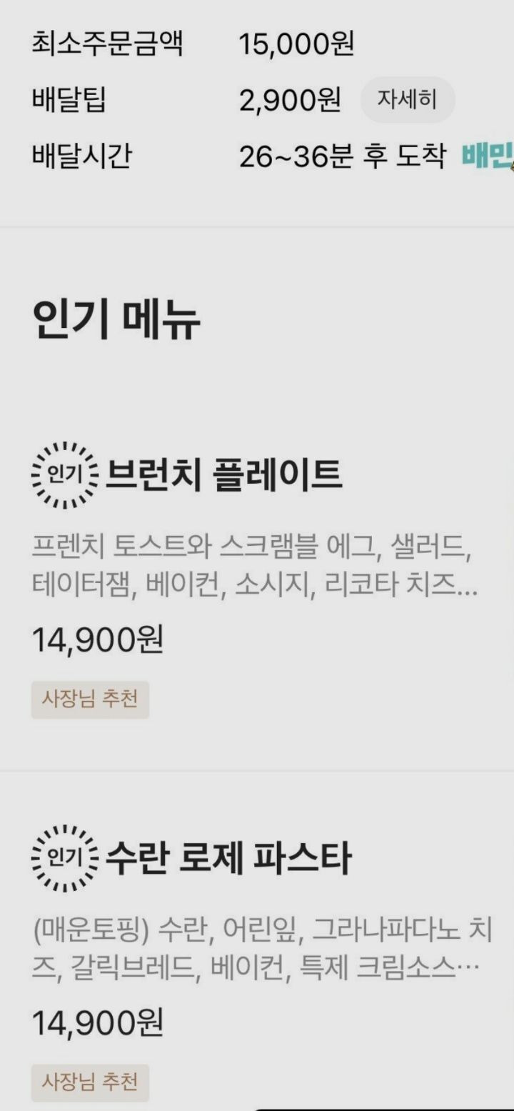 배달음식 시키기 싫어질때 특징.jpg | 인스티즈