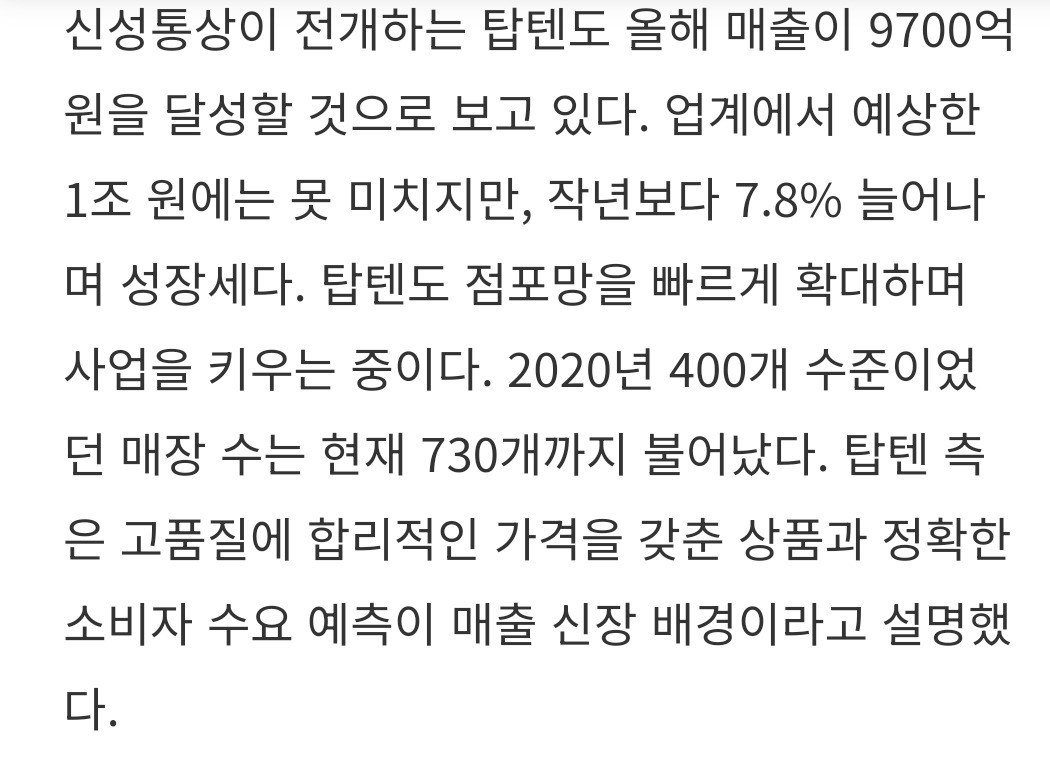 패션불황에 더 강한 SPA…유니클로·스파오·탑텐 모두 웃었다 | 인스티즈