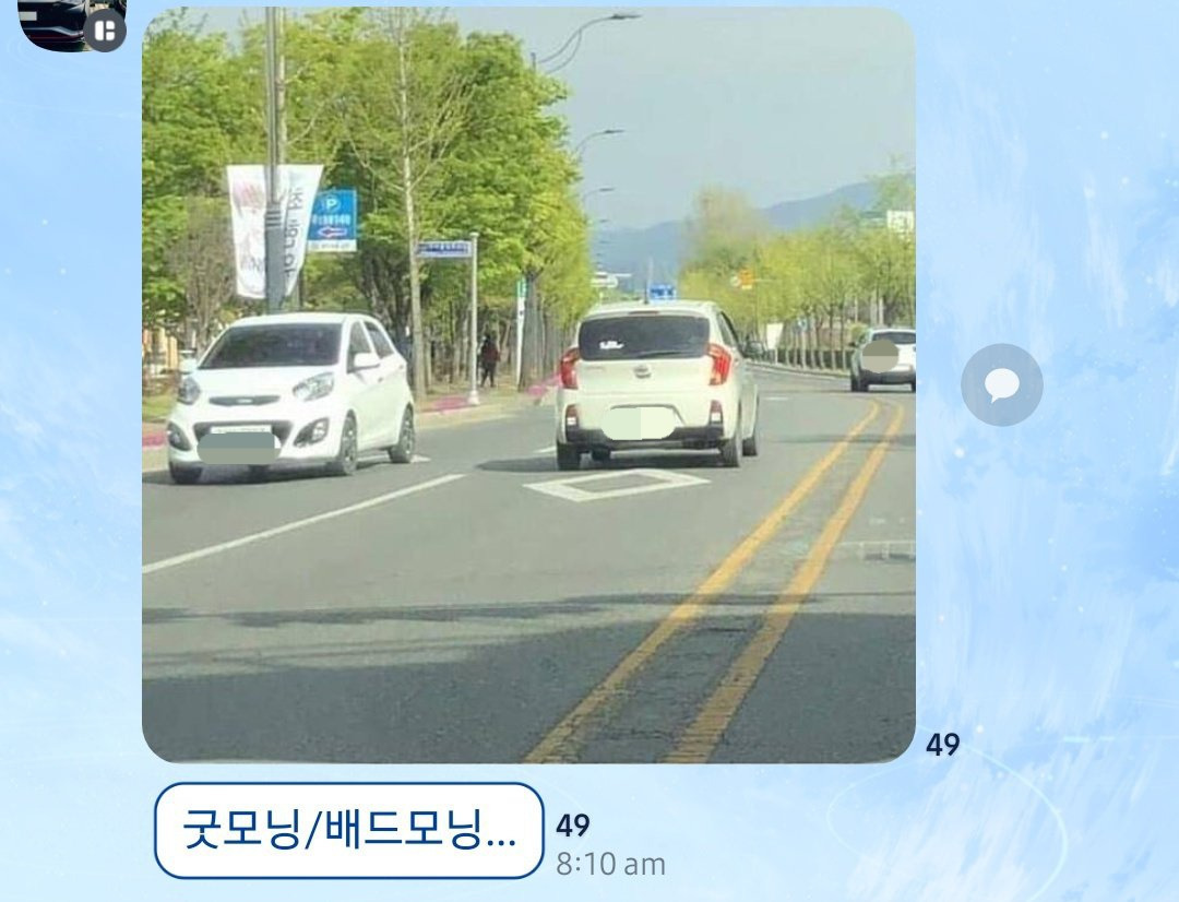 굿모닝/배드모닝.jpg | 인스티즈