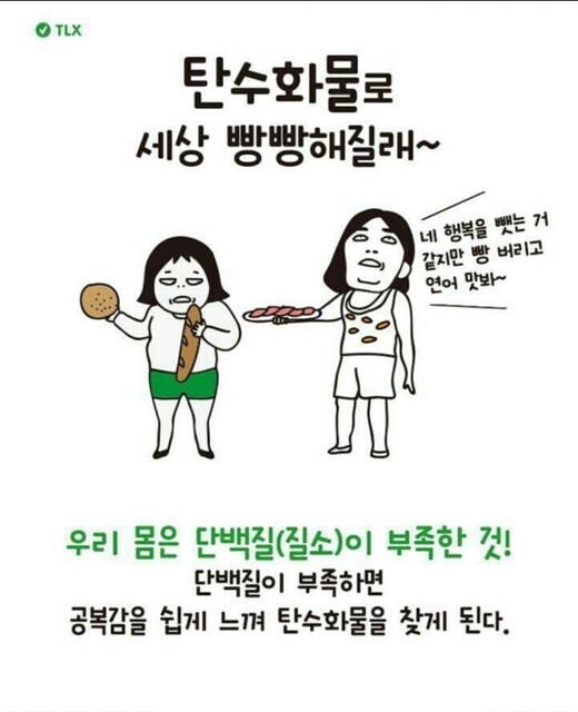 네가 진짜 원하는 게 이거였니?! 우리 몸이 진짜 원하는 음식 | 인스티즈