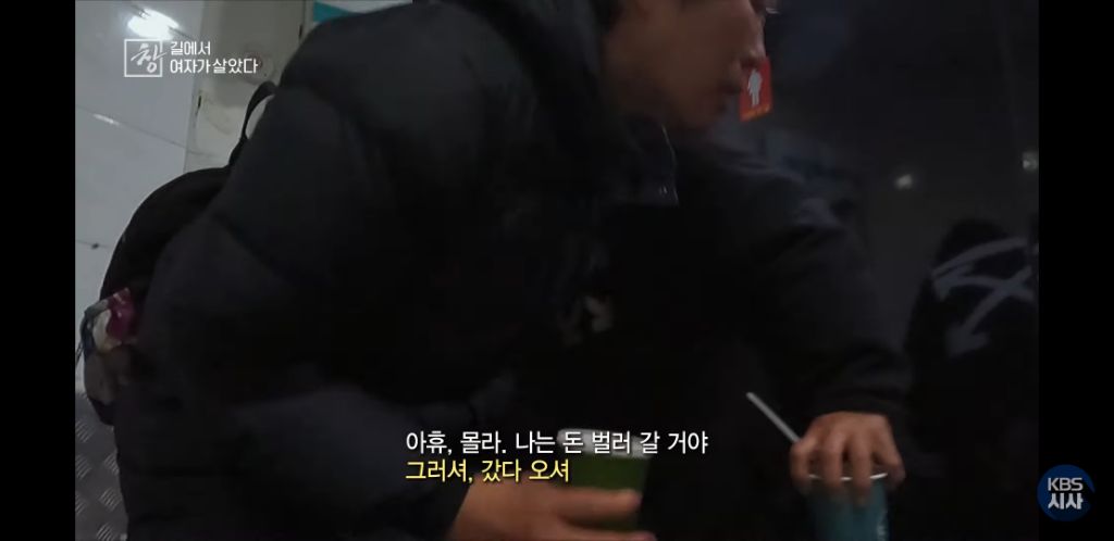 여자노숙인이 자는 화장실 | 인스티즈