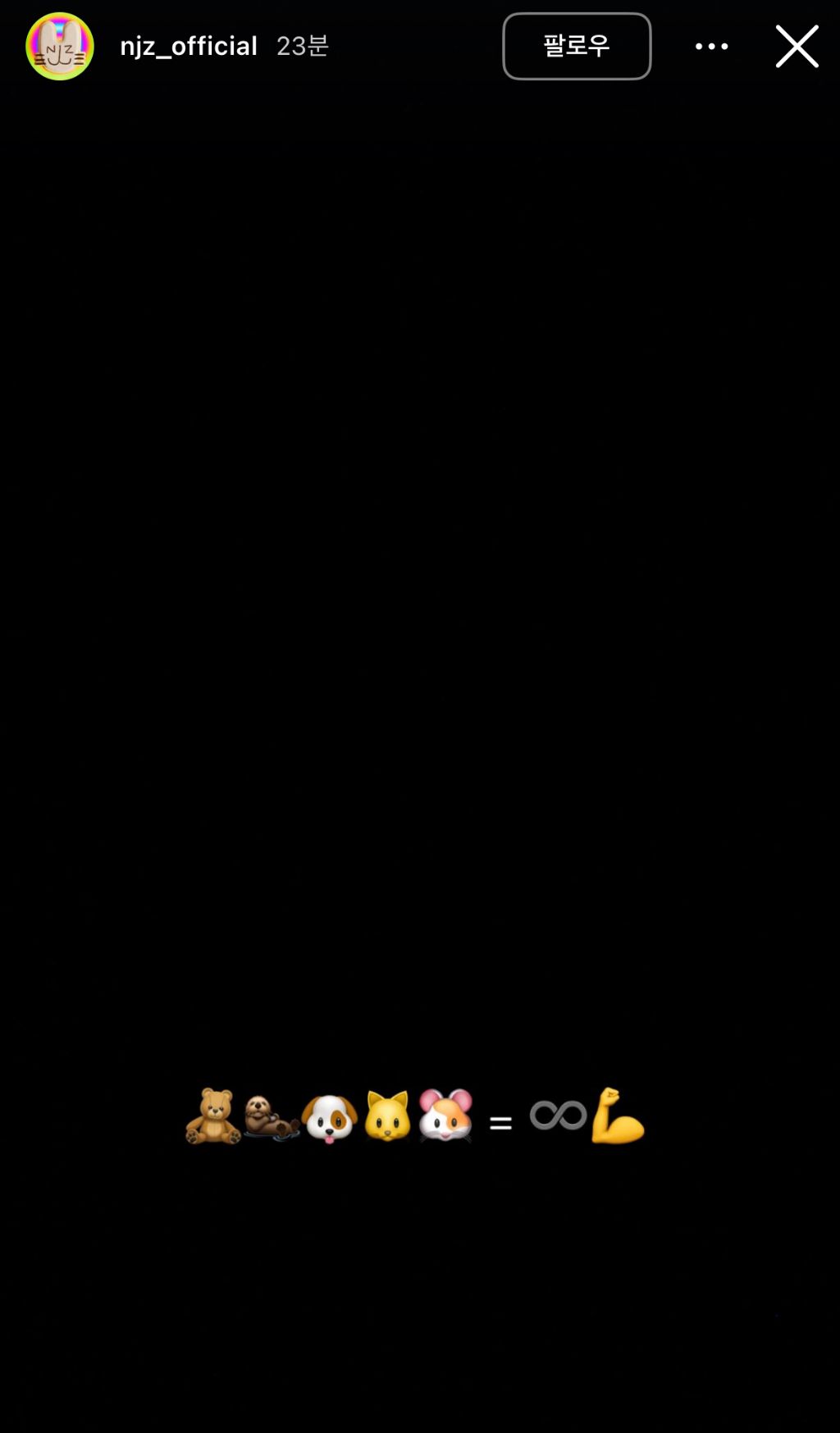 뉴진스(NJZ) 인스타 스토리 업뎃 | 인스티즈