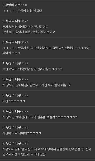 헤어져도 사진 지울 일 없는 커플 | 인스티즈