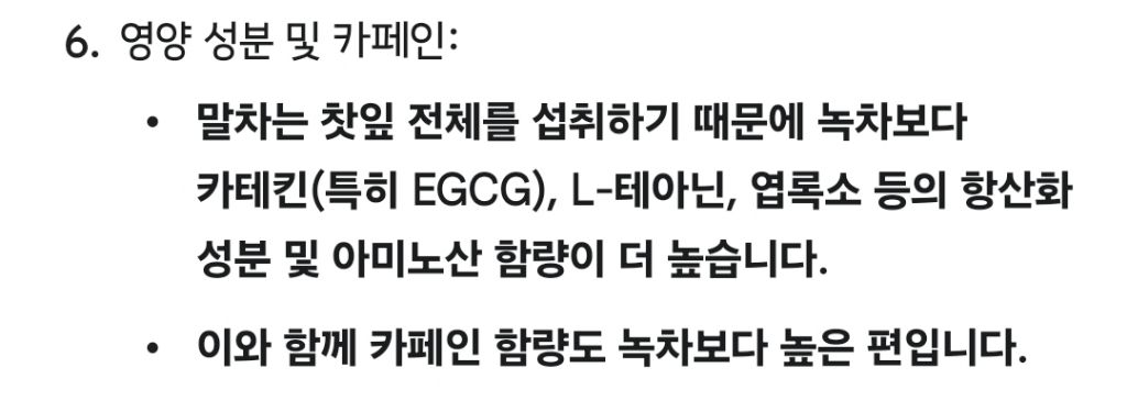 말차와 녹차의 차이 | 인스티즈