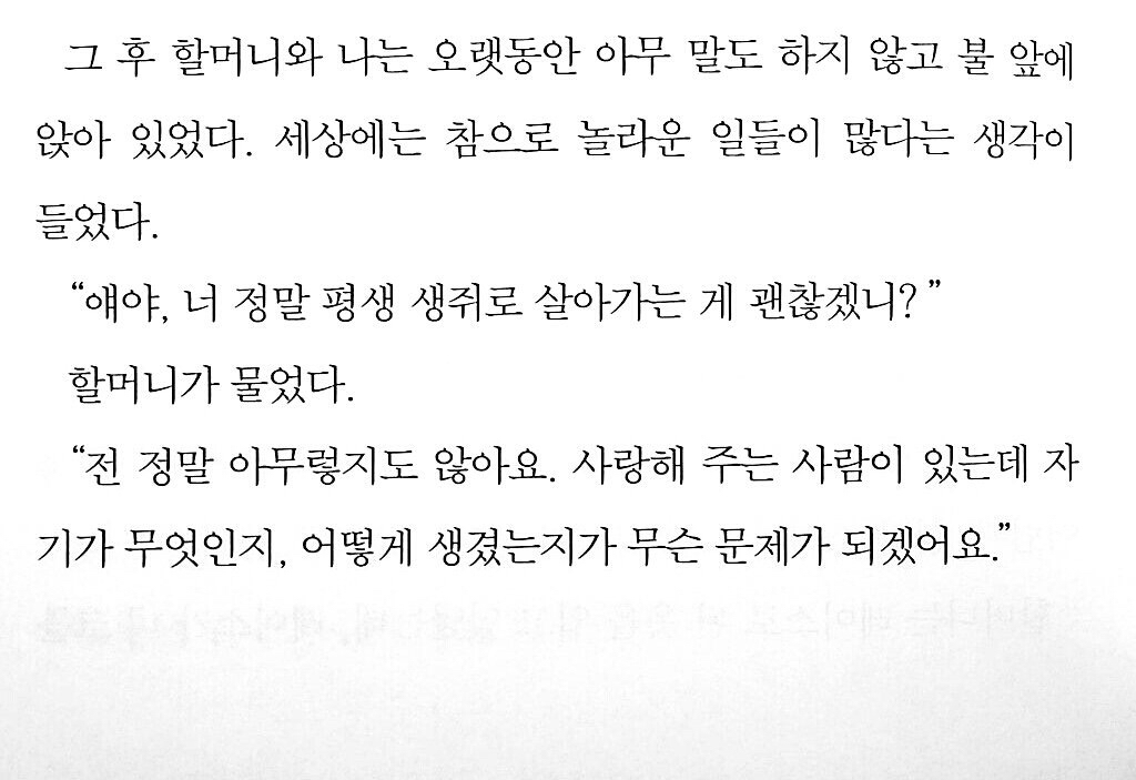 사랑해, 알고 있지? | 인스티즈