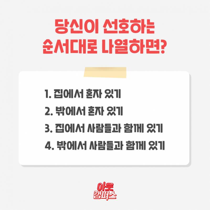 다들 여기서 좋아하는 순서대로 나열해 봐 | 인스티즈