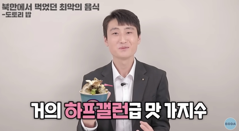 북한 군인이 말하는 최악의 음식 | 인스티즈