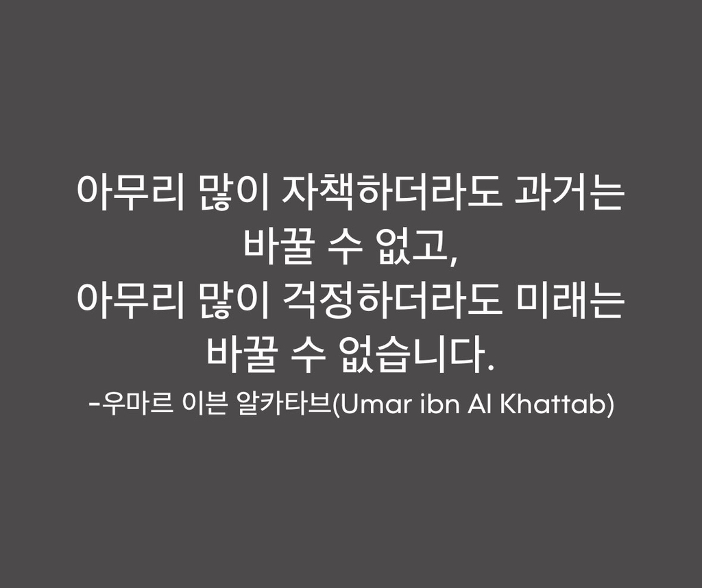 현재를 살아야 하는 이유 | 인스티즈