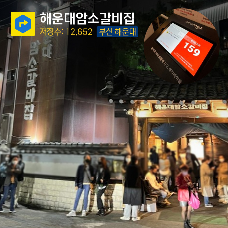 카카오가 공개한 음식점 리스트.jpg | 인스티즈