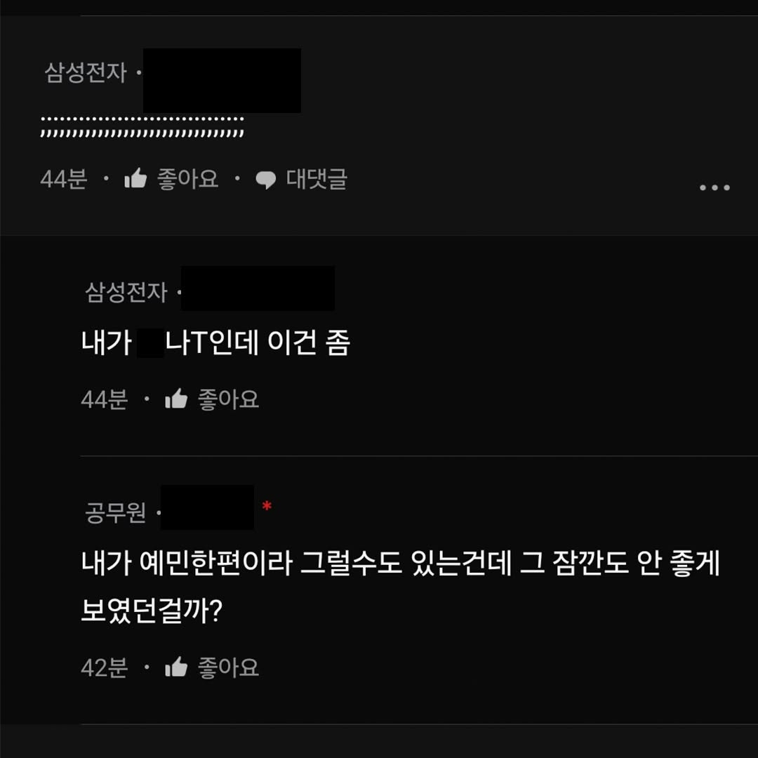 관계하다가 피임 기구가 빠졌는데 | 인스티즈