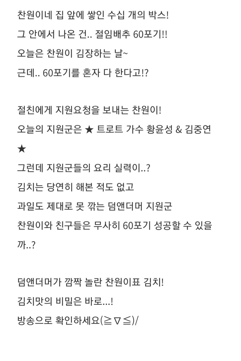 이찬원 공계 업데이트 | 인스티즈